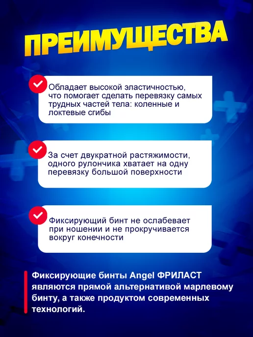 Angel Эластичный бинт медицинский 8 см х 1,7 м - 10 шт, 1,7 м, 10 шт, фото 2