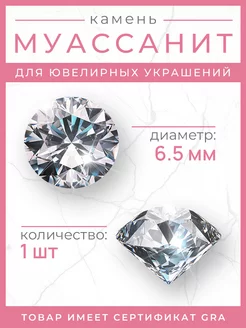 Муассанит Dagana 208263176 купить за 1 417 ₽ в интернет-магазине Wildberries