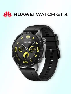 Умные часы WATCH GT 4, PNX-B19, 46 мм, черный HUAWEI 208263337 купить за 13 252 ₽ в интернет-магазине Wildberries