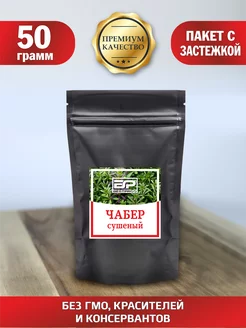 Чабер Кондари Цитрон Bestprod 208264617 купить за 136 ₽ в интернет-магазине Wildberries