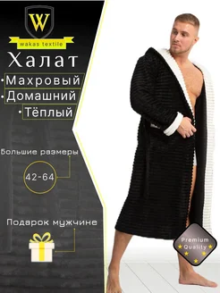 Халат махровый домашний с капюшоном Wakas Textile 208266705 купить за 1 767 ₽ в интернет-магазине Wildberries