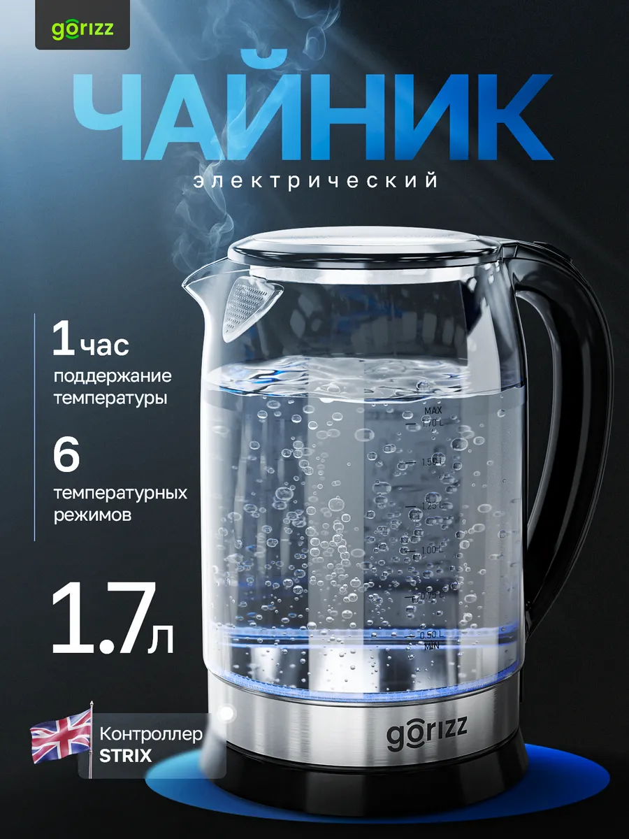 Чайник электрический...