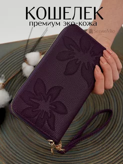 Кошелек эко кожа SenseMio 208267842 купить за 371 ₽ в интернет-магазине Wildberries