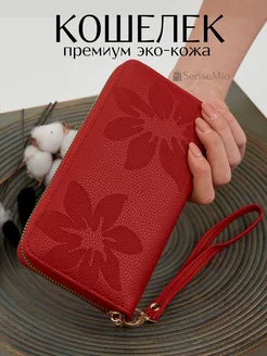 Кошелек эко кожа SenseMio 208267843 купить за 276 ₽ в интернет-магазине Wildberries