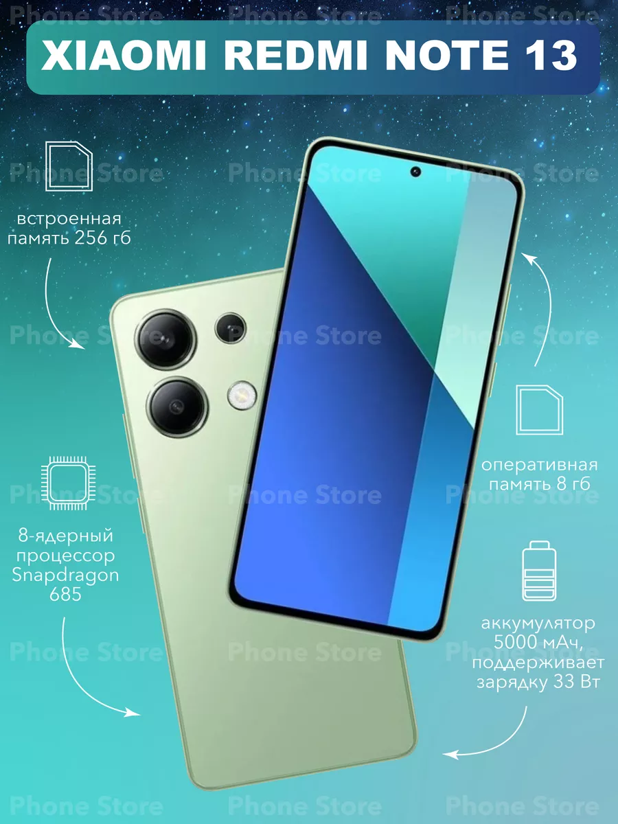 Смартфон Xiaomi Redmi Note 13 8/256 ГБ, зеленый Xiaomi 208269240 купить за  17 463 ₽ в интернет-магазине Wildberries