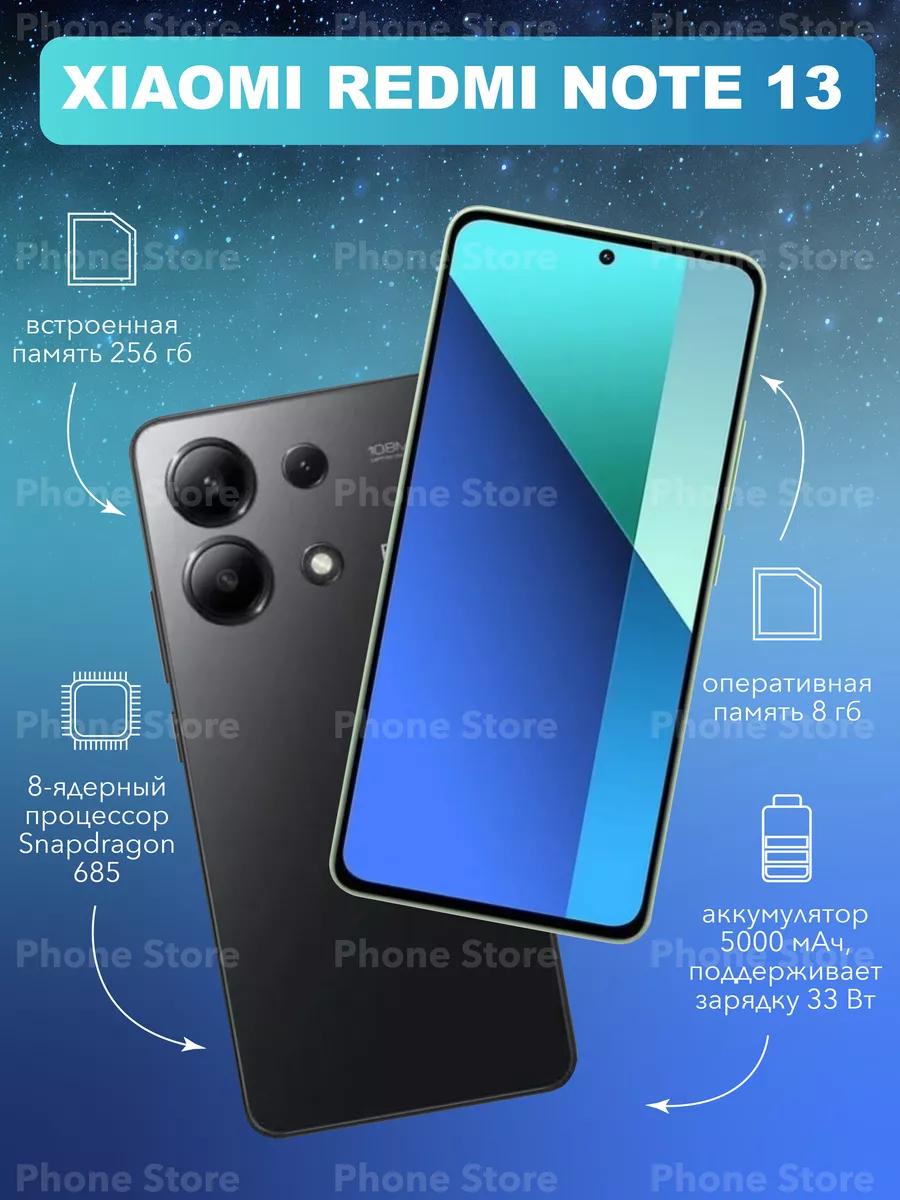 Смартфон Xiaomi Redmi Note 13 8/256 ГБ, черный Xiaomi 208269246 купить за  17 463 ? в интернет-магазине Wildberries