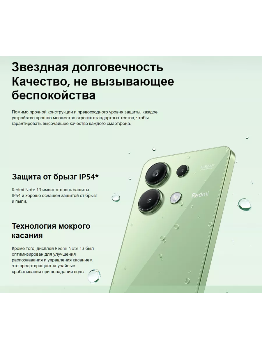 Смартфон Xiaomi Redmi Note 13 8/256 ГБ, черный Xiaomi 208269246 купить за  17 463 ₽ в интернет-магазине Wildberries