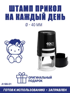 Печать автоматическая детская "Hello Kitty №1" ShopShow 208269358 купить за 545 ₽ в интернет-магазине Wildberries