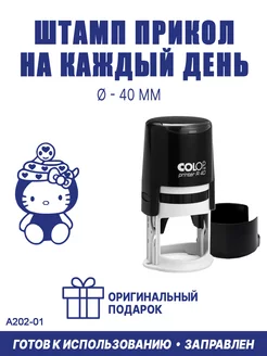 Печать автоматическая детская "Hello Kitty №4" ShopShow 208269361 купить за 545 ₽ в интернет-магазине Wildberries