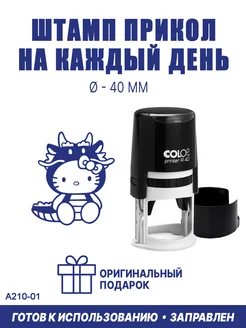 Печать автоматическая детская "Hello Kitty №12" ShopShow 208269369 купить за 545 ₽ в интернет-магазине Wildberries