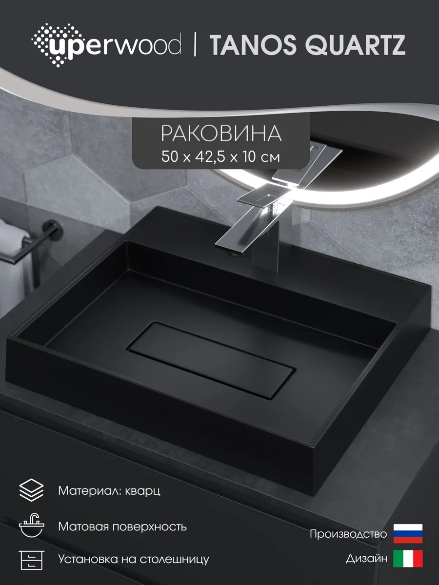 Раковина накладная Tanos Quartz 50 см, уголь