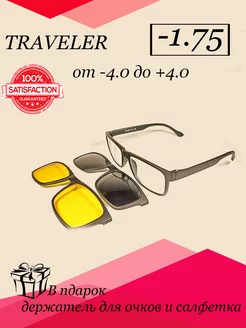 Очки корригирующие Traveler 208271240 купить за 1 591 ₽ в интернет-магазине Wildberries