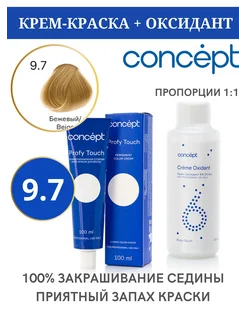 Краска для волос PROFY TOUCH 9.7 бежевый +оксидант 6 % Concept 208271893 купить за 428 ₽ в интернет-магазине Wildberries