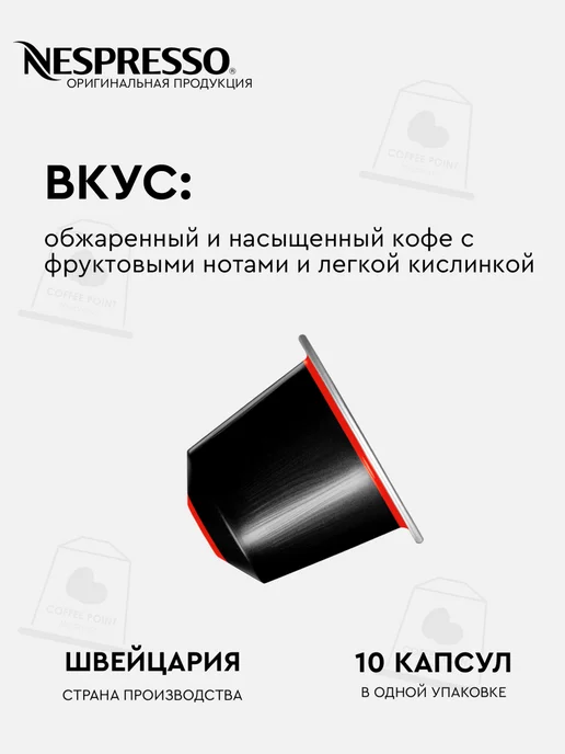 Nespresso Набор 100 капсул Ristretto Decaf для кофемашины неспрессо, вариант, фото 3