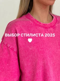 Футболка оверсайз варенка розовая SVETI 208272606 купить за 1 268 ₽ в интернет-магазине Wildberries