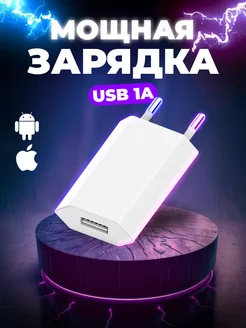 Блок зарядки универсальный Yookie 208273510 купить за 169 ₽ в интернет-магазине Wildberries