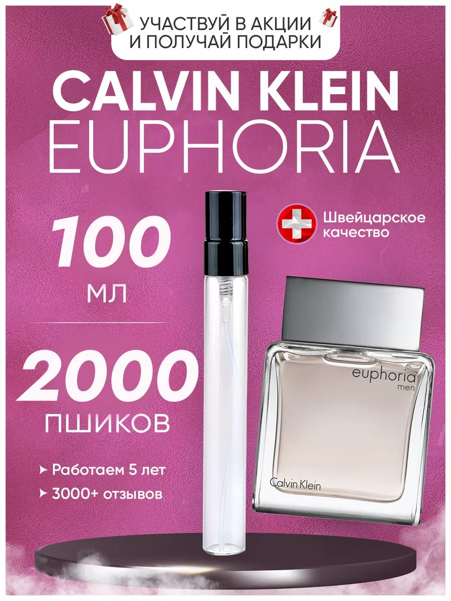 Euphoria Man Calvin Klein XOXO PARFUM 1 188 Wildberries 208273860