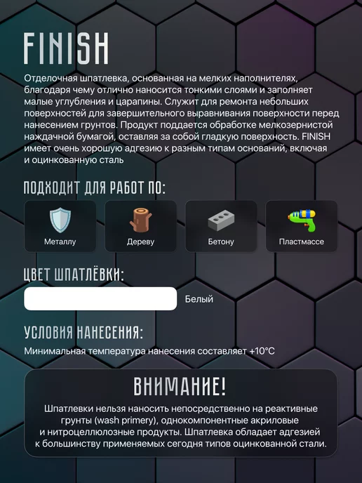 NOVOL Шпаклевка автомобильная со стекловолокном FIBER 0,2 кг, 2 кг, фото 2