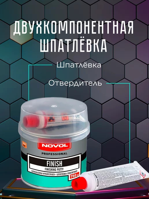 NOVOL Шпаклевка автомобильная со стекловолокном FIBER 0,2 кг, 2 кг, фото 3