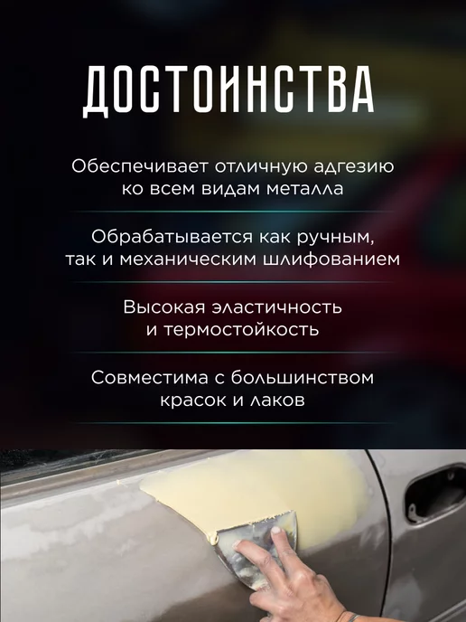 NOVOL Шпаклевка автомобильная со стекловолокном FIBER 0,2 кг, 2 кг, фото 5