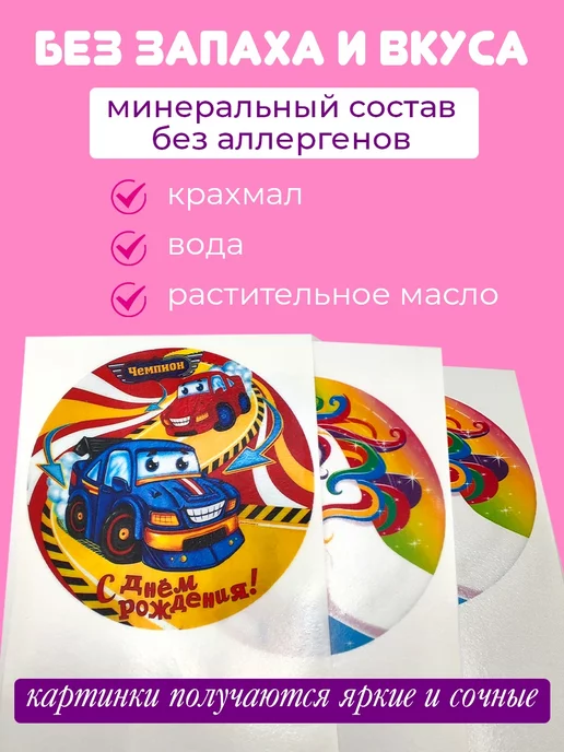 ВкусПринт Вафельная бумага тонкая для декора и печати, вариант, фото 3