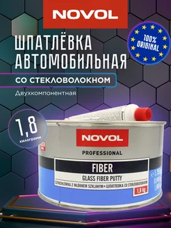 Шпатлевка автомобильная Fiber со стекловолокном NOVOL 208276243 купить за 1 579 ₽ в интернет-магазине Wildberries