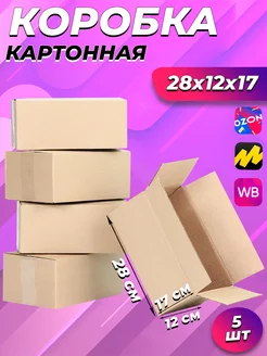 Коробки картонные для хранения 28х17х12см, 3-слойные, 5шт SX Чудо 208276271 купить за 274 ₽ в интернет-магазине Wildberries
