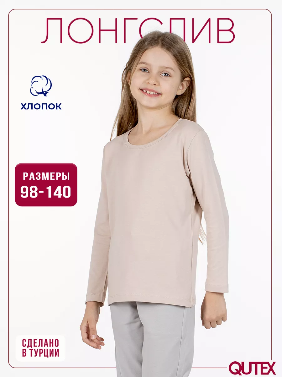 Лонгслив для девочки с...
