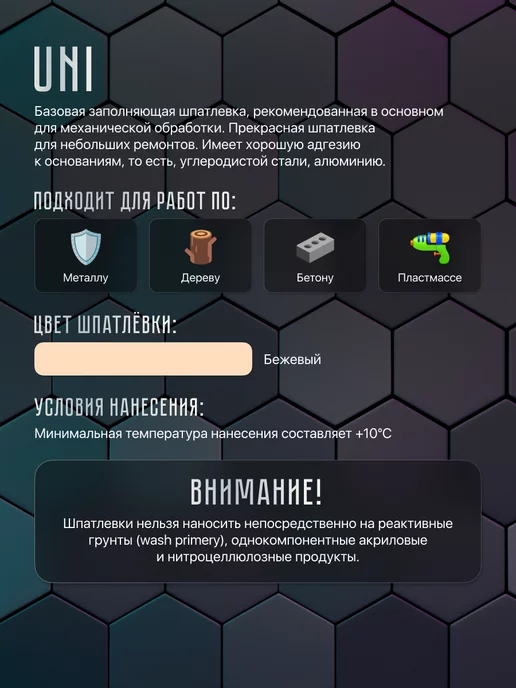 NOVOL Шпаклевка автомобильная со стекловолокном FIBER 0,2 кг, вариант, фото 2