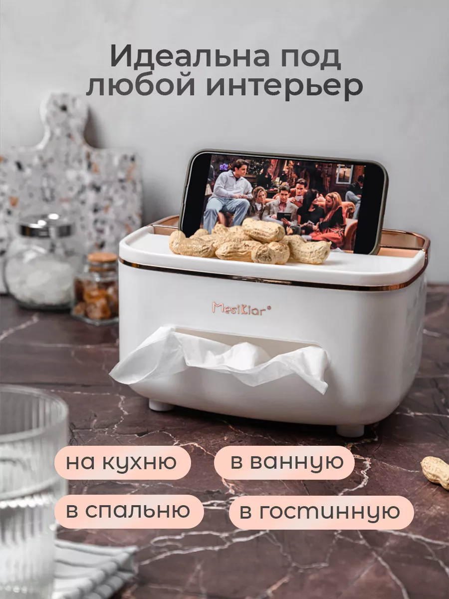 Салфетница интерьерная на стол органайзер для косметики