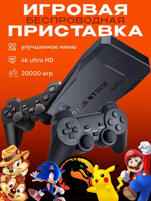 House of electronics Игровая приставка консоль портативная для детей