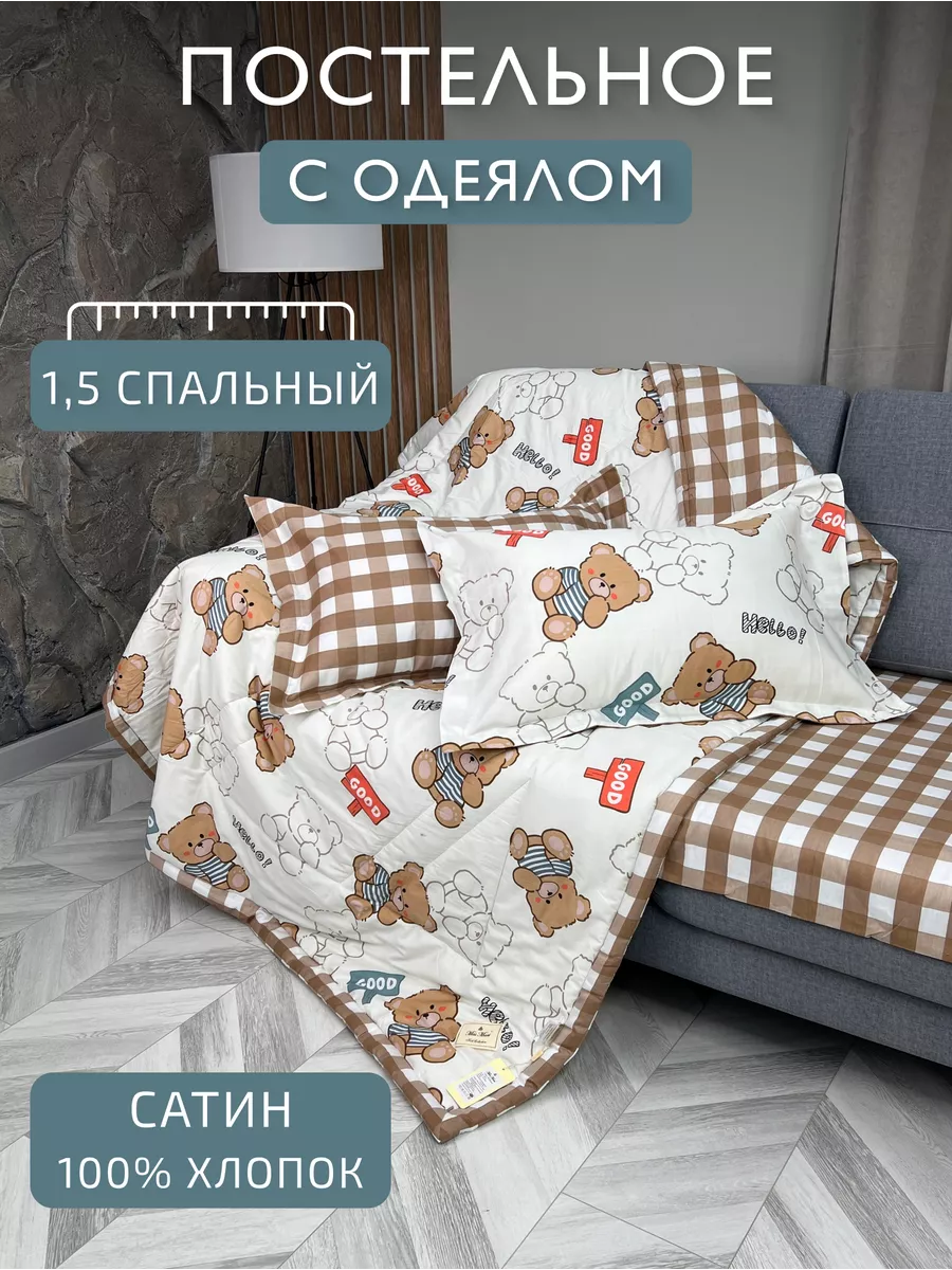Постельное белье детское с...