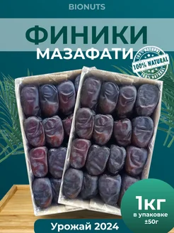 финики мазафати 1000 гр BIONUTS 208278931 купить за 299 ₽ в интернет-магазине Wildberries