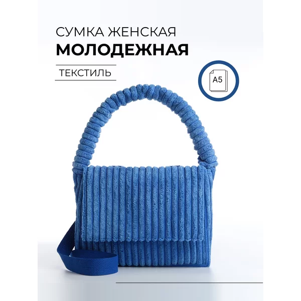 Сумка плюшевая на клапане