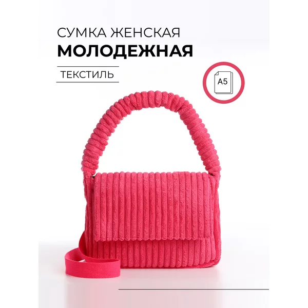 Сумка плюшевая на клапане