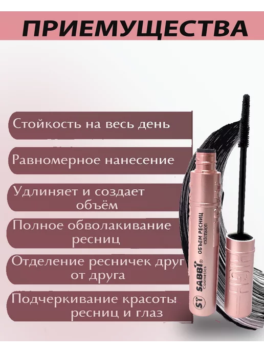 AAU Профессиональная черная стойкая тушь, черный, фото 2
