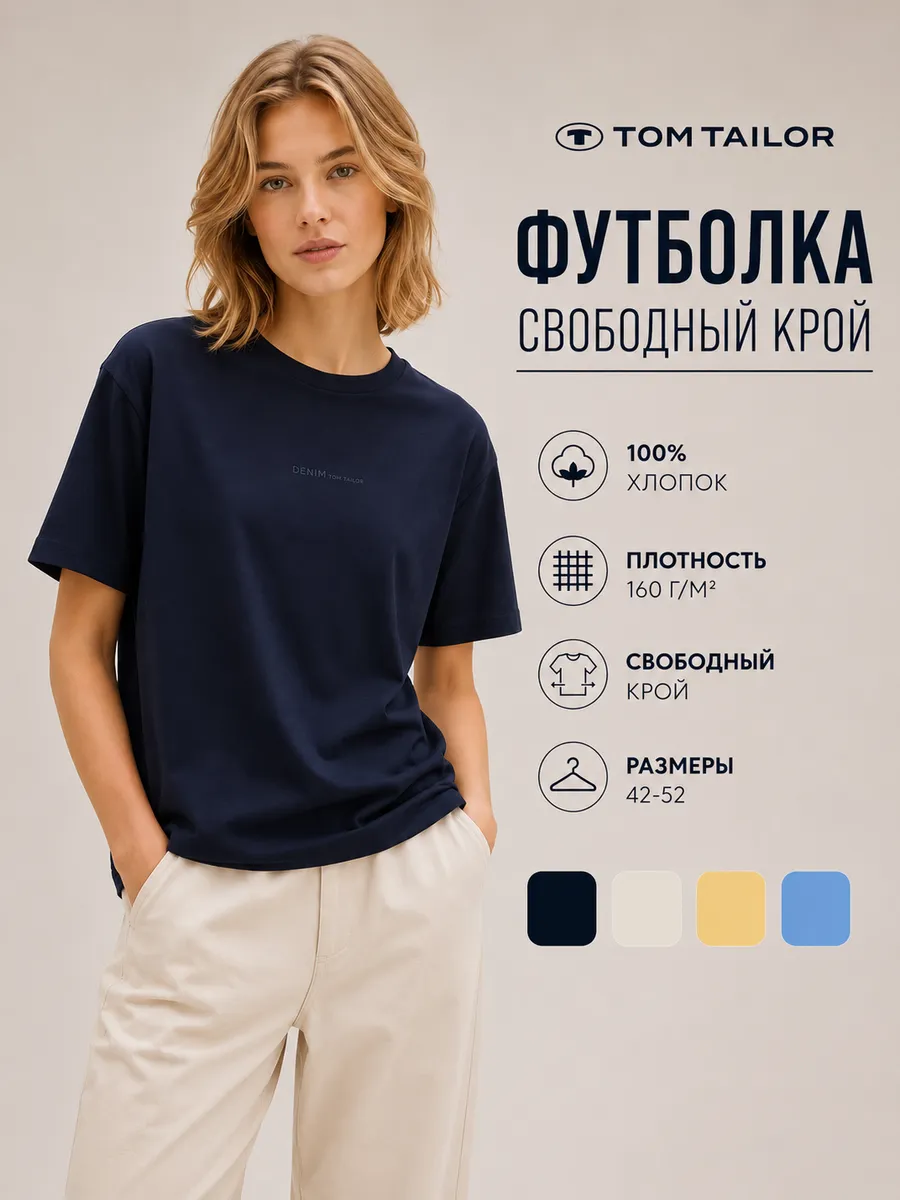 Футболка женская оверсайз хлопок базовая однотонная свободна