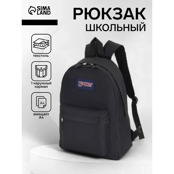 Рюкзак молодежный на молнии