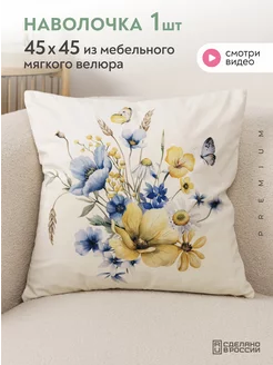 Наволочка декоративная 45х45 см Lavatera_Home 208281967 купить за 979 ₽ в интернет-магазине Wildberries