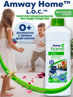 Home L.O.C. Многофункциональное чистящее средство Amway 208282711 купить за 894 ₽ в интернет-магазине Wildberries