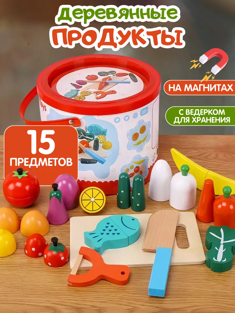 Игрушки для детей