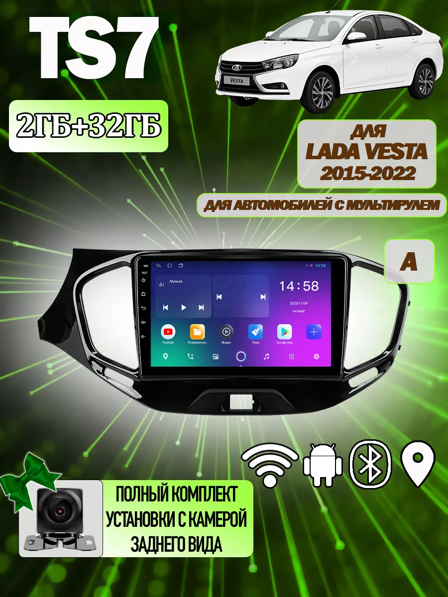 Магнитола TS7 LADA Vesta Cross Sport 2015-2022 2/32Gb ProMusic 208283522  купить за 33 852 ₽ в интернет-магазине Wildberries