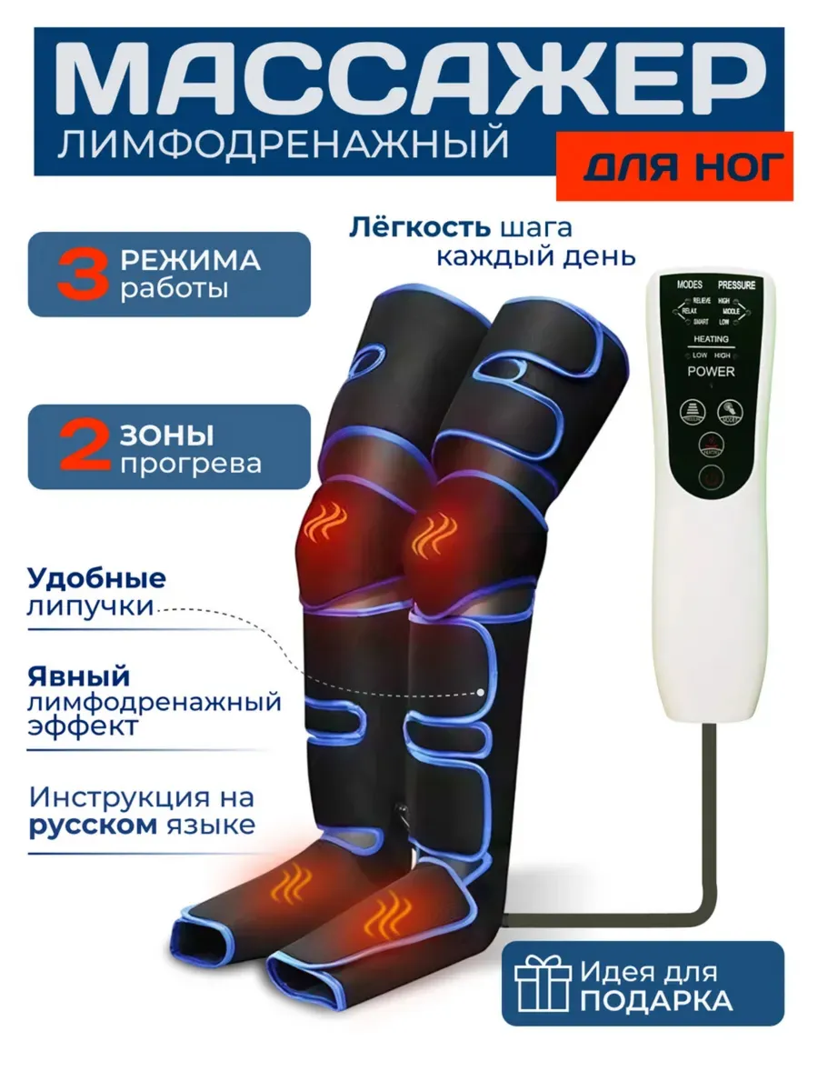 Лимфодренажный массажер...