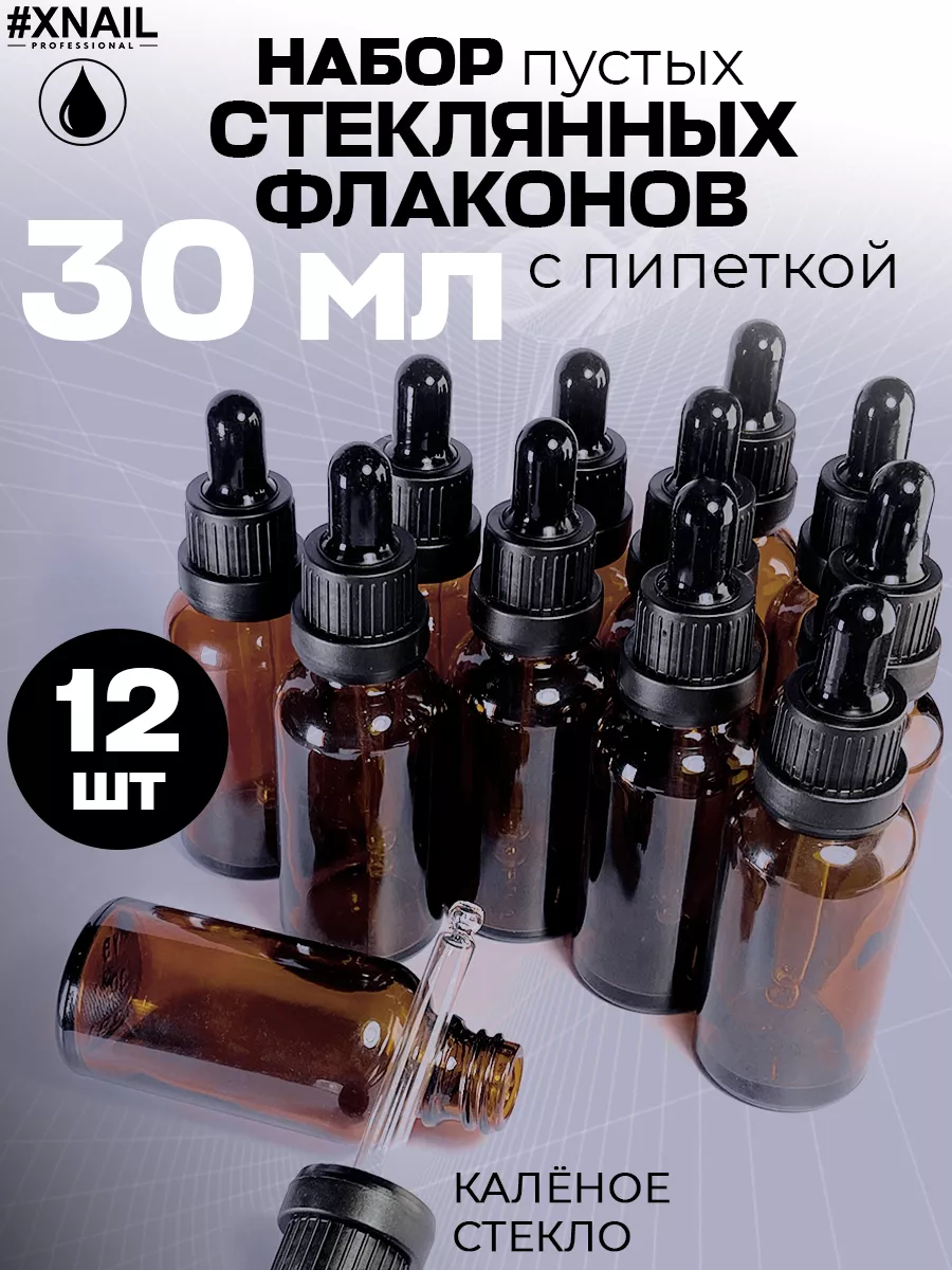 Дорожный набор флаконов с...