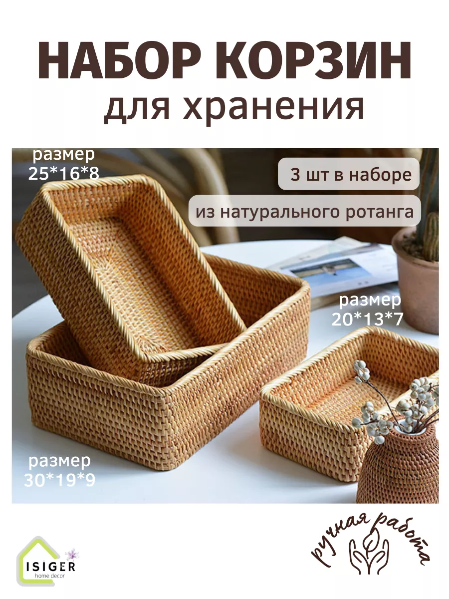Корзина плетеная для...