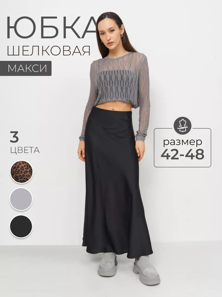 Шелковая юбка макси на...
