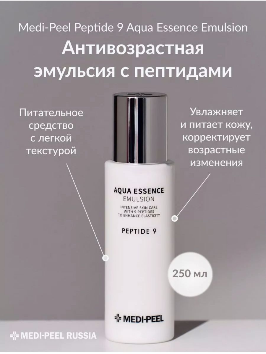 Aqua essence emulsion peptide