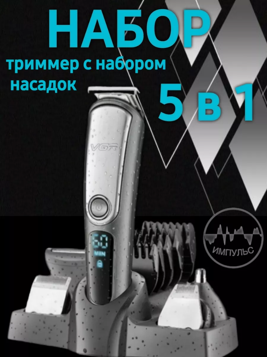 Машинка для стрижки волос Philips 208293053 купить за 2 358 ₽ в  интернет-магазине Wildberries