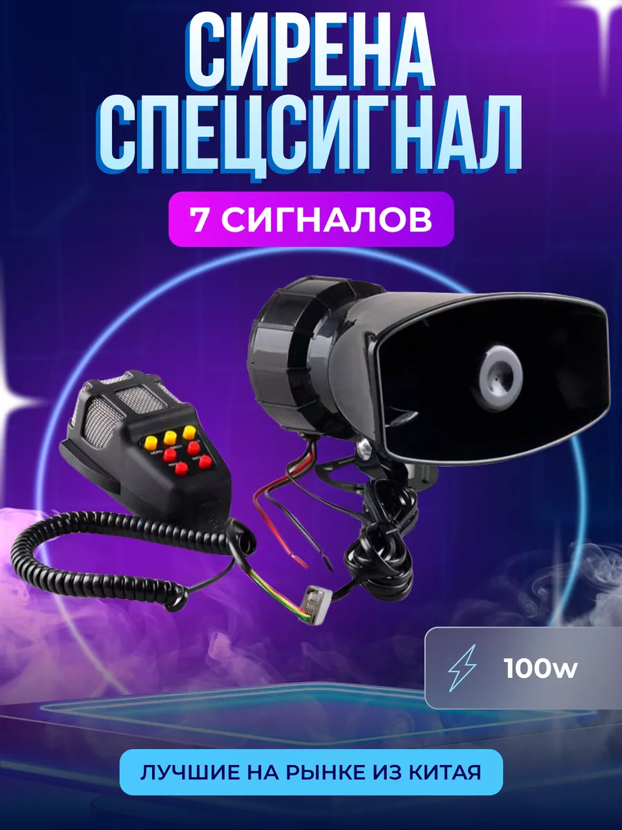 Сирена спецсигнал...
