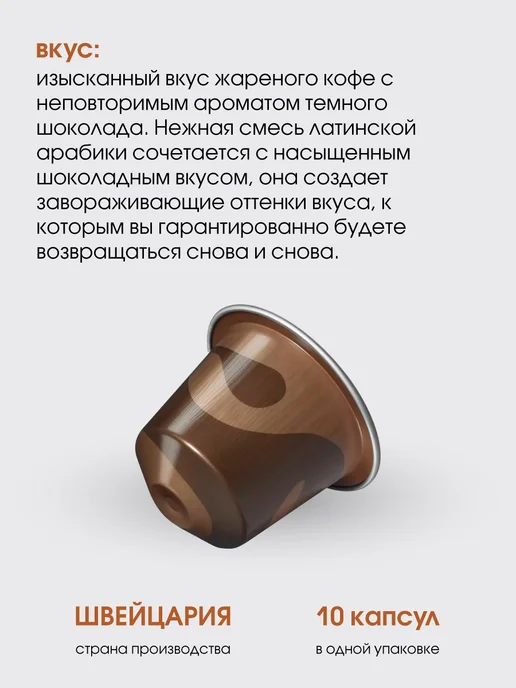 Nespresso Набор 100 капсул для кофемашины неспрессо бленд Cioccolatino, вариант, фото 2